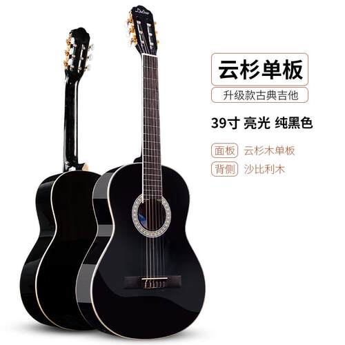 正品古典吉他吉吉它初童学者女生儿旅男行39寸尼龙弦吉他电箱他乐