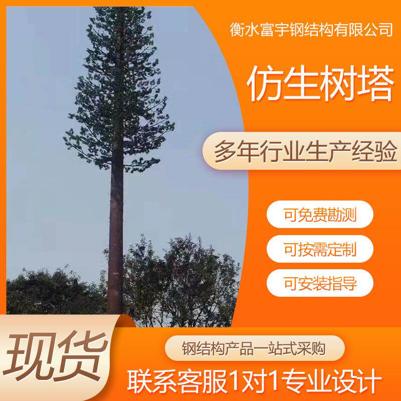 椰树基站树通信仿生树包柱避雷塔装饰城市美化造景仿真椰子树