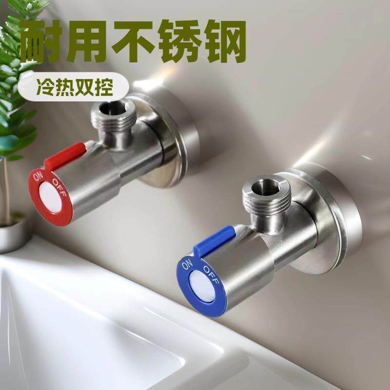 304不锈钢角阀冷热水不锈钢一进一出止水阀三角阀4分接口控水阀