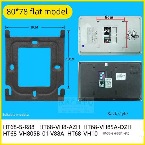 Panduit Ht68-S-R88楼宇可视对讲门铃室内机挂板支架底座门禁电话