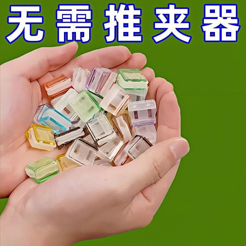 推推夹滑滑夹推拉夹透明彩色小夹子办公文件学生试卷资料收纳固定