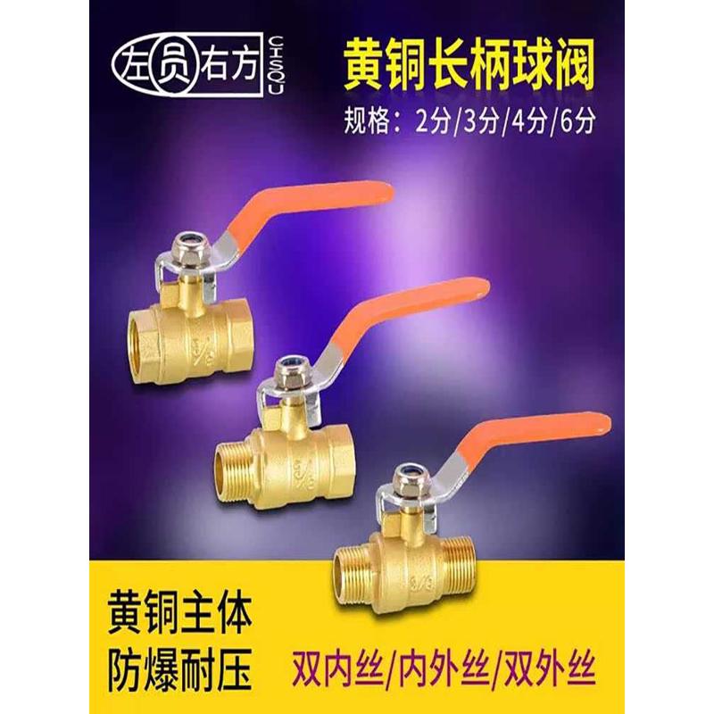 2/3/4/6分铜球阀太阳能热水器进水管开关接头暖气天燃气气动阀门*