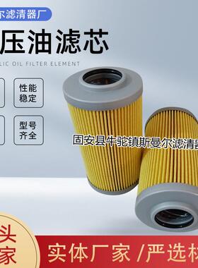 机械设备液压油滤芯CCH801CD1CCH803CD1FILTER型号齐全