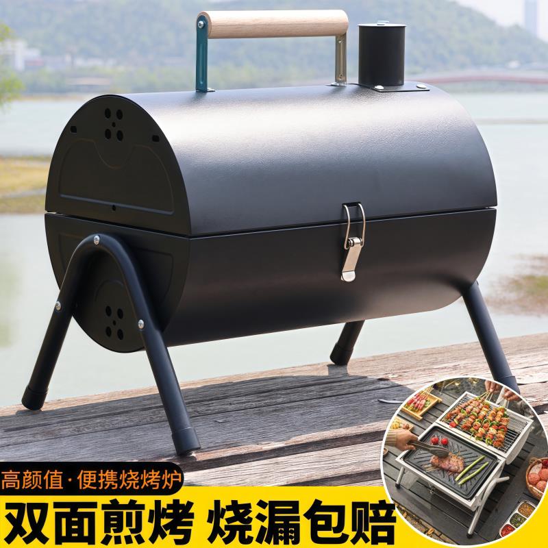 烧烤炉家用户外折叠便携手提式双面多功能烧烤架露营木炭烤串炉子