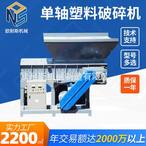 轴橡胶模板塑料破碎机整管多层破碎机多功能废旧物料破碎机
