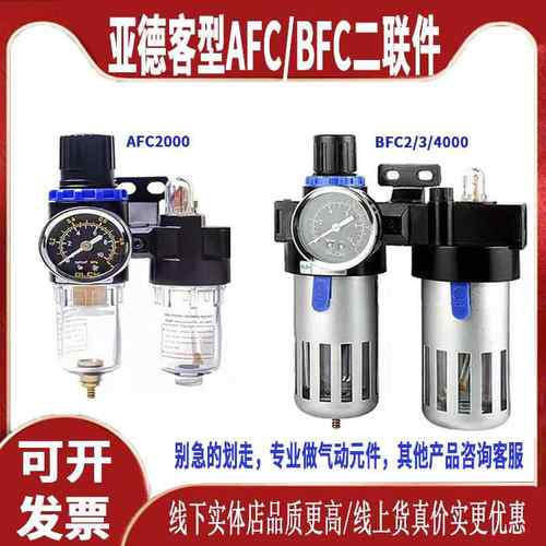 亚德客型AFC2000油水分离器BFC4000空气过滤器AFR2000过滤调压阀