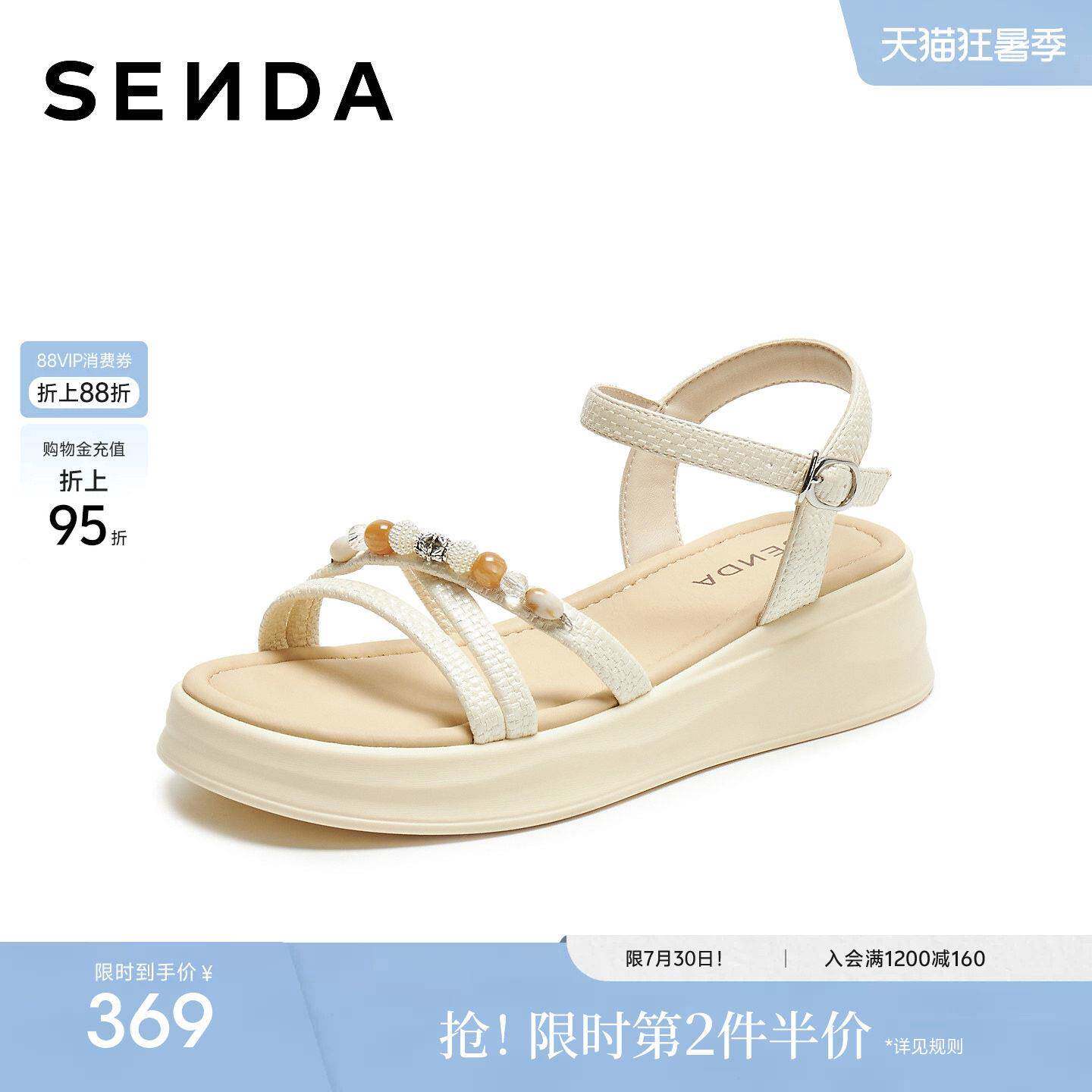 森达一字带凉鞋女鞋夏新款商场同款绝美不累脚坡跟厚底凉拖ADN01