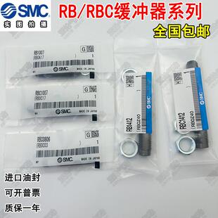 SMC气缸缓冲器RB/RBC0806 1007 06 1412 1411 0604 2015 2725 080