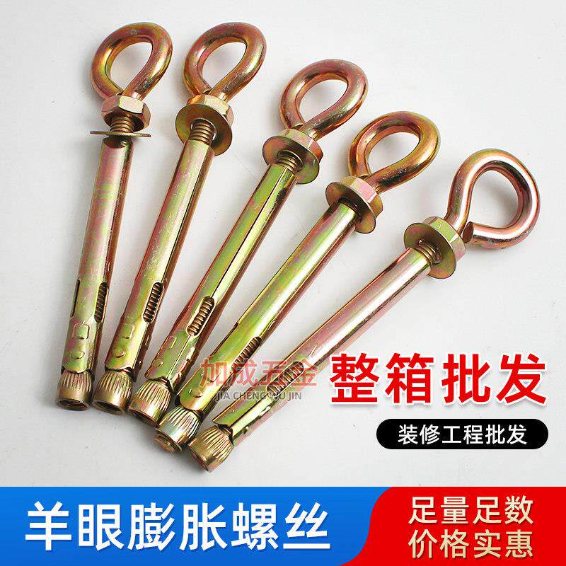羊眼圈膨胀螺丝O型胀圈带圈吊环胀管墙挂羊眼内挂钩秋千拉爆一体