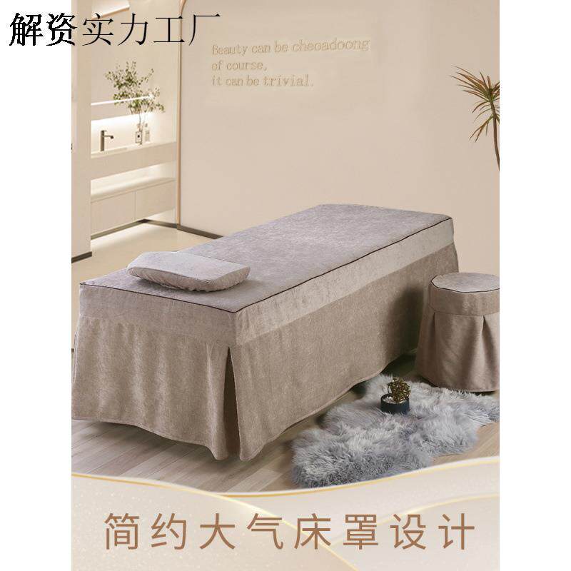 院床罩四件套高档按摩理疗网红床套洗头床头疗床罩套带洞