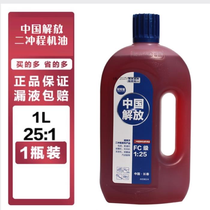 宇森油锯二冲四冲程机油割灌机割草机园林机械专用润滑油2T4T混合图片