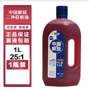 宇森油锯二冲四冲程机油割灌机割草机园林机械专用润滑油2T4T混合