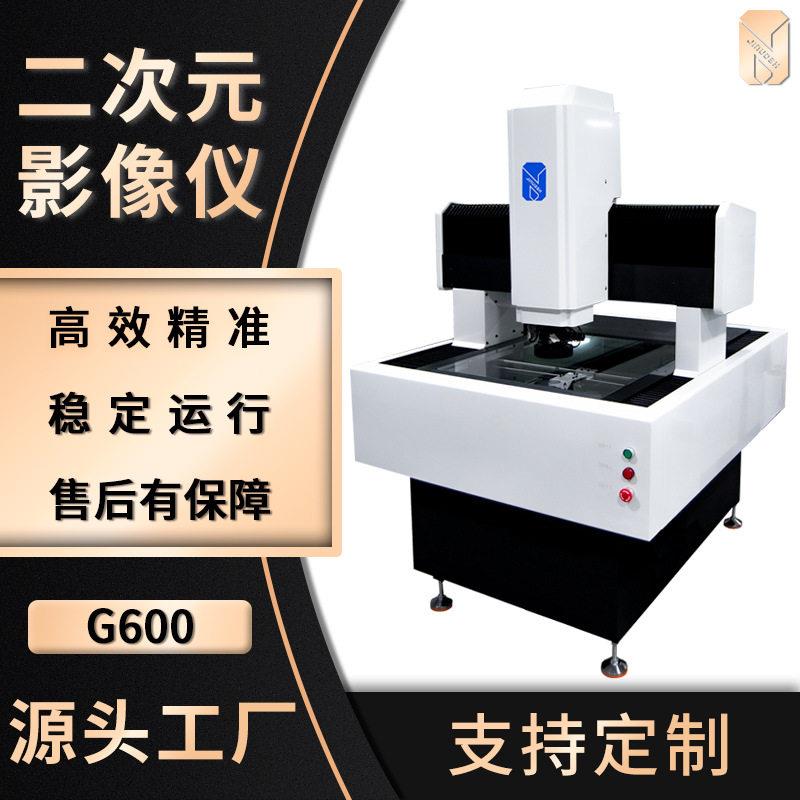 龙门自动二次元影像仪精度五金件尺寸测量仪全自动影像测量仪