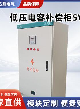 低压电容补偿柜SVC开关柜成套高压柜抽屉配电柜高压出线柜控柜