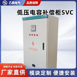 低压电容补偿柜SVC开关柜成套高压柜抽屉配电柜高压出线柜控柜