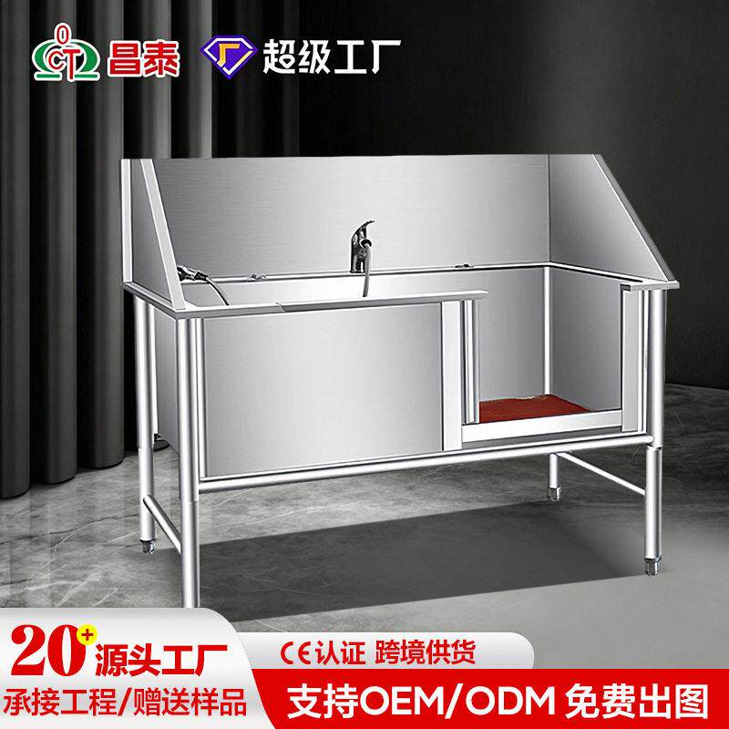 不锈钢宠物洗澡池宠物店专用水池浴盆加厚猫狗澡盆家用宠物洗澡池