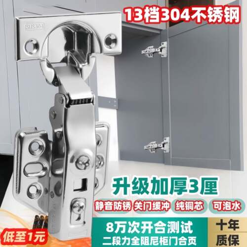 铰链304不锈钢飞机中弯铰链弹簧阻尼缓冲五金配件折叠整体橱柜门