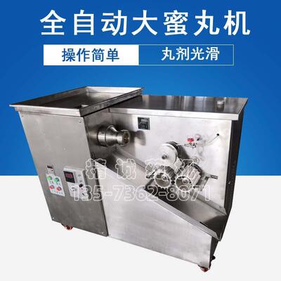 自动中药大蜜丸丸机中药材丸剂制设蜜备丸搓丸机