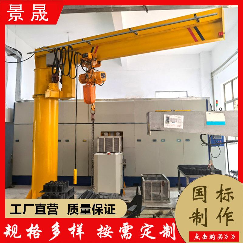 电动悬臂吊 1吨2吨3吨5吨货物吊装使用无线遥控操作 电动摇臂吊机
