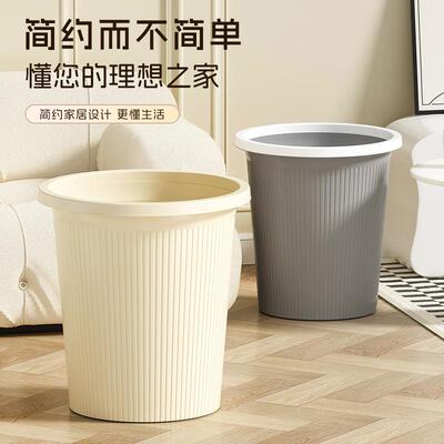 Cream-colored Large Capacity Trash Can for Home Use, Suitabl