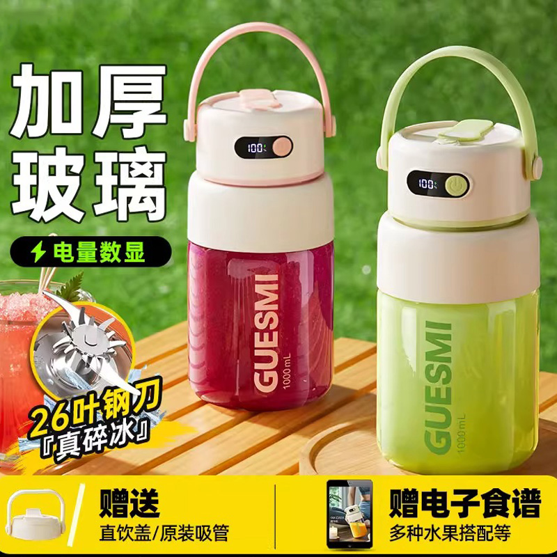 杯家用2025果汁学生宿舍大容量小型新款新款榨汁多功能榨汁机便携