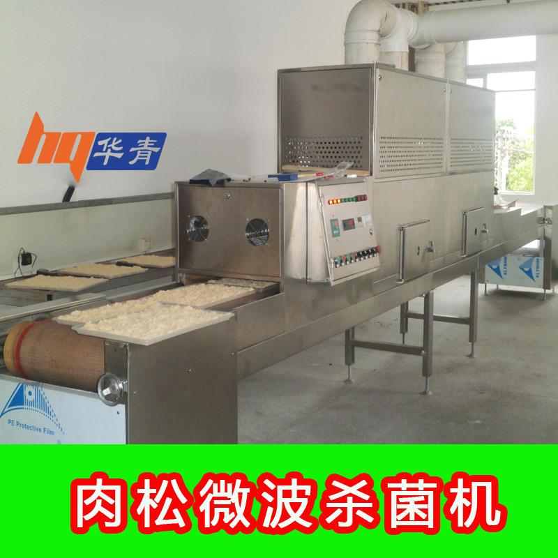 华青/小麦胚芽微波熟化设备五谷杂粮烘焙隧道式微波加热熟化设备