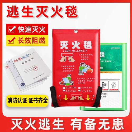 新型灭火毯1.5米玻璃纤维盒装商家用厨房矽胶阻燃防火毯消防认证