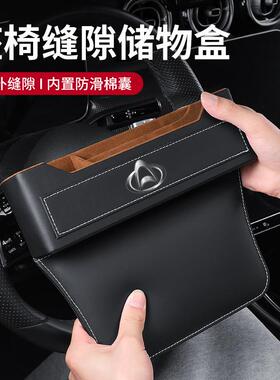 适用于凯程长安之星5/9欧诺s/F70/星卡M60车载座椅缝隙储物盒收纳