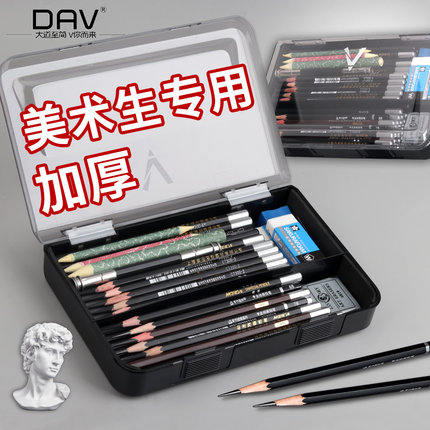 大v素描笔盒美术生专用铅笔盒学生防断铅便携炭笔绘图画画多功能