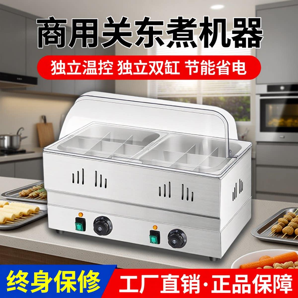 关东煮机器商用双缸三缸麻辣烫机专用机关东煮锅串串炉便利店设备图片