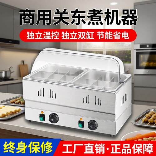 关东煮机器商用双缸三缸麻辣烫机专用机关东煮锅串串炉便利店设备