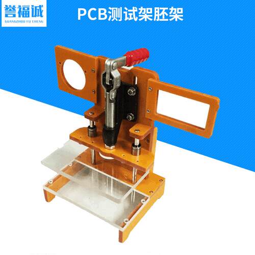 测试架 PCB测试胚架 治具空架 线路板测试 工装夹具治具