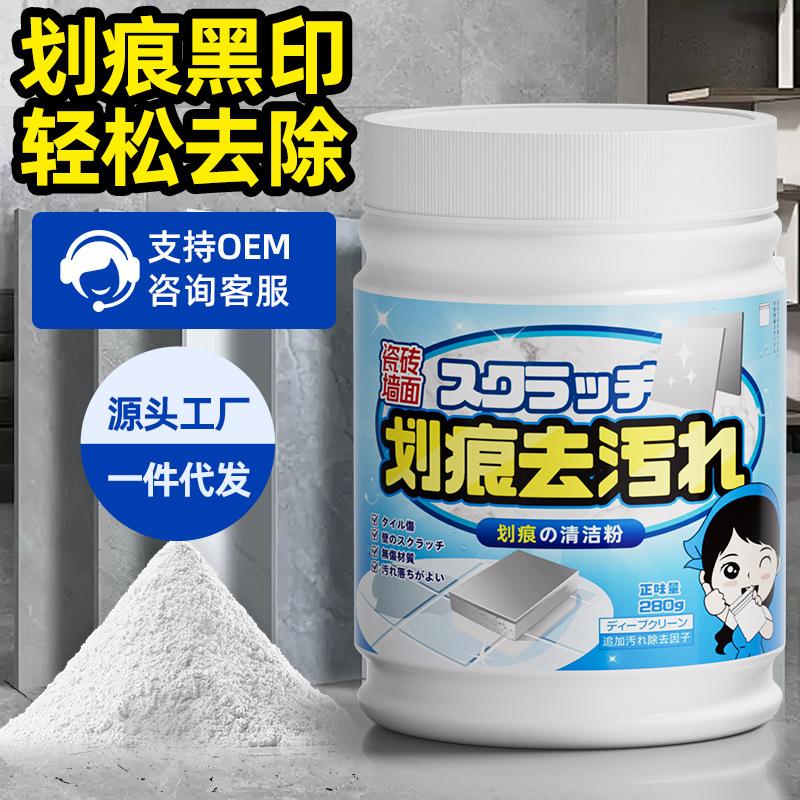 地板砖卫生间瓷砖划痕清除洁瓷剂