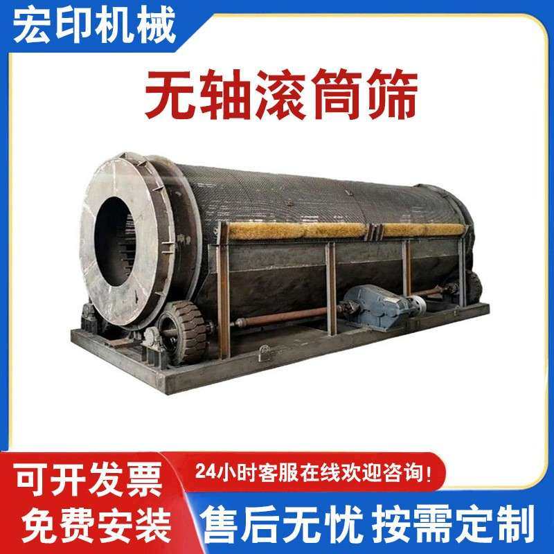 采石场用无轴滚筒筛全自动滚筒筛沙机无轴齿轮驱动物料分级圆筒筛,模玩/动漫/周边/娃圈三坑/桌游,模型制作工具/辅料耗材,淘宝优惠券,粉丝福利购,淘宝优惠卷