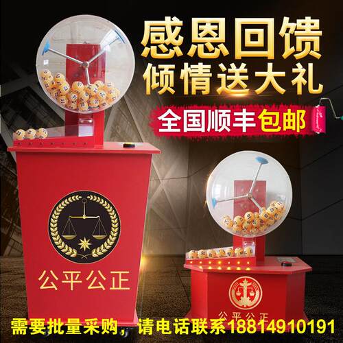 摇号机电动全自动 福彩抽奖大乐透选号招投标双色球乒乓球 摇奖机