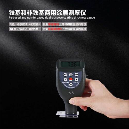 兰泰CM8车25F涂厚层测仪漆8膜测厚仪CM-8825N测厚仪器汽金属兰泰(