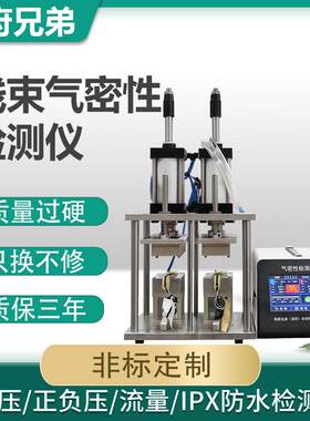 线束气密性检测仪航空插头IP67IP68防水测试机密封检漏仪厂家直销