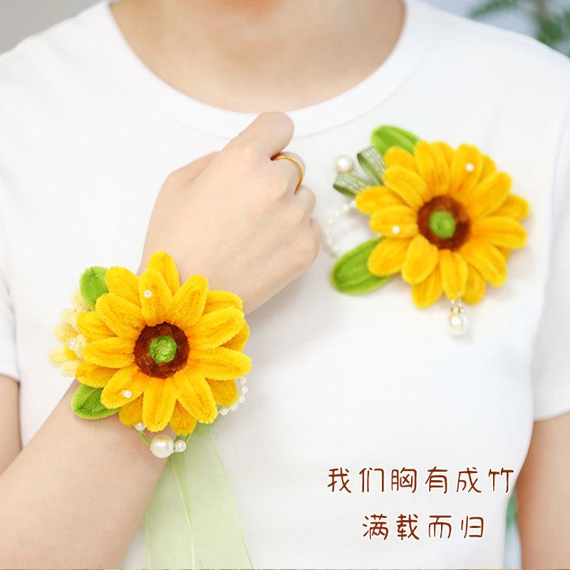 高考一举夺魁扭扭棒手工花向日葵挂饰手腕花胸花编织diy材料包