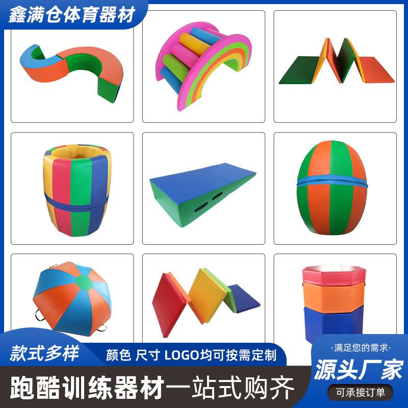 少儿室内跑酷挡板攀爬架幼儿园儿童体能体适能运动训练跑酷器材