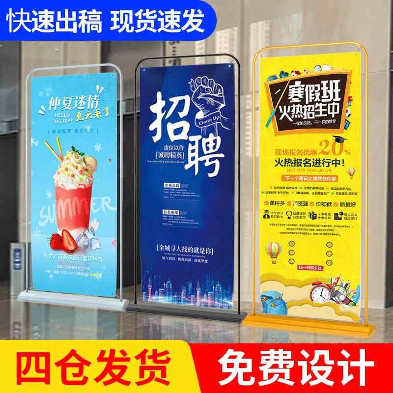 门型展架80X180广告展示牌易拉宝开业招聘海报设计立式落地展架子