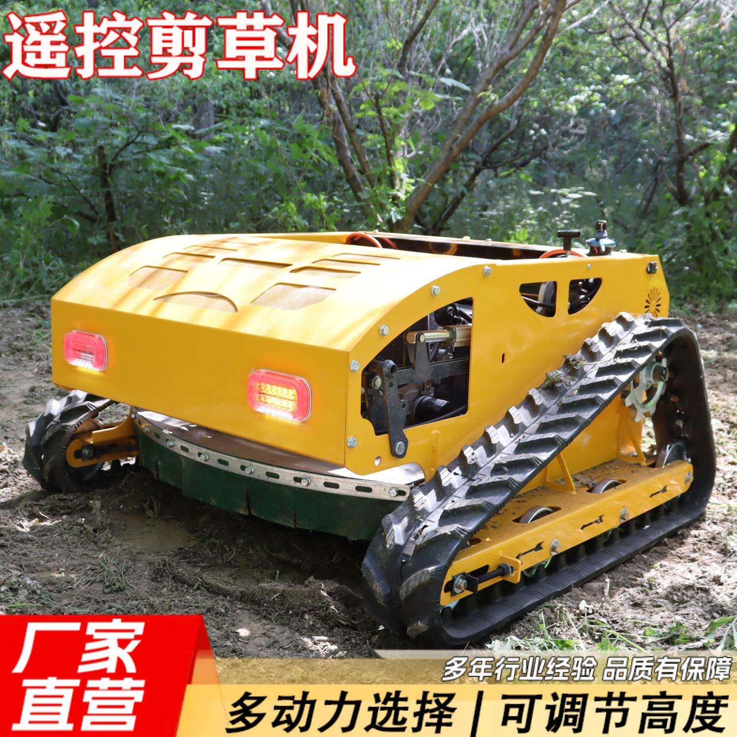 履带16马力智能除草机山地果园开荒碎草机四冲程汽油遥控割草机