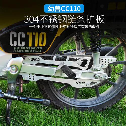 适用于 于幼兽CC110炼条护板炼条盒304不锈钢盖板遮物板改装加装
