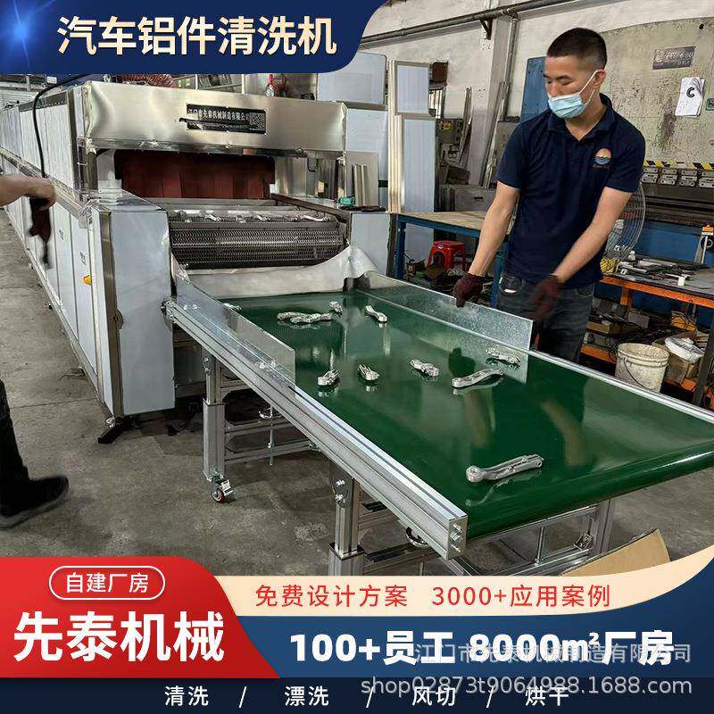 铝合金配件清洗机铸铝电机风叶轮多槽超声波清洗设备