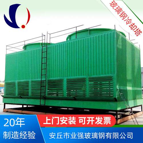 方形逆流冷却塔工业塔冷却水塔玻璃钢超低噪降噪静音低噪声