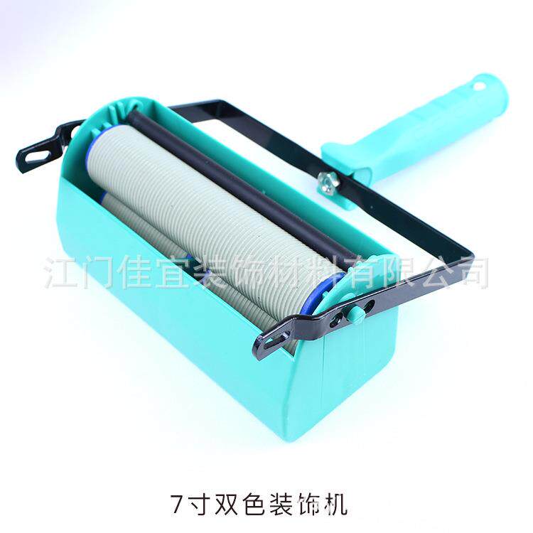 7寸双色装饰机液体壁纸滚花漆工具液体墙纸漆刷墙DIY神器