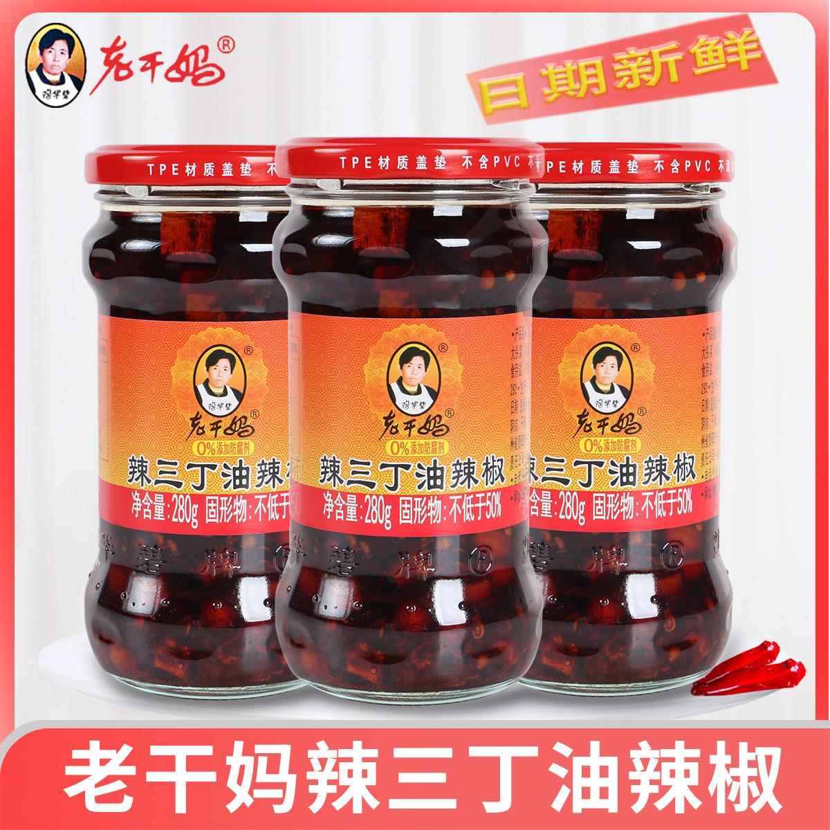 老干妈辣三丁油辣椒花生米贵州辣椒酱下饭菜油泼辣子陶华碧拌面酱