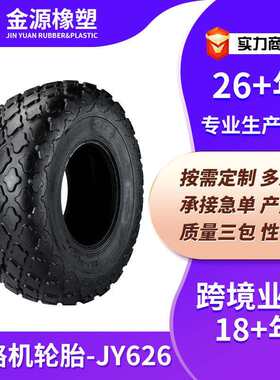 胶轮沥青压路机充气轮胎 工程机械轮胎14.00-24光面轮胎厂家