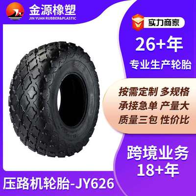 胶轮沥青压路机充气轮胎 工程机械轮胎 厂家9.00-20光面轮胎