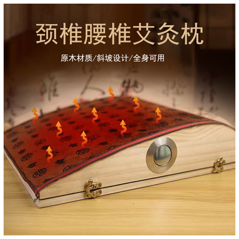 实木腰椎枕艾灸枕头腰部专用随身灸艾灸盒美容院背部专用艾灸器具