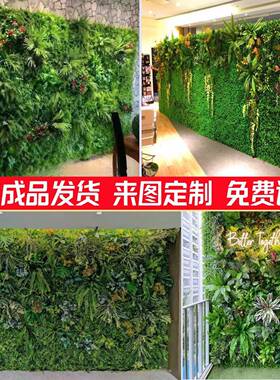 彷真绿色植物墙植物墙人造草皮假花墙面装饰室内外假绿植草坪植物